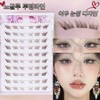 Aemilim no-glue artificial eyelashes, brown fox design, short, natural 7-10mm, 1 piece, transparent line / 애미림 노글루 붙이는 인조 속눈썹 브라운 여우디자인 짧은것 자연스러운7-10mm, 1개, 투명라인