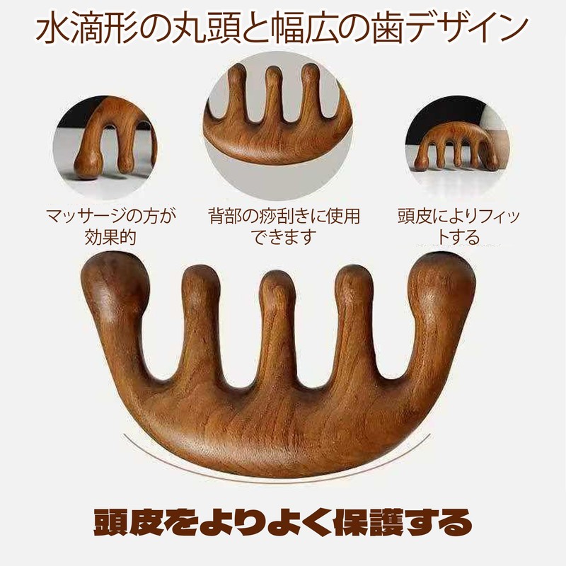 BOJIDO 4in1 カッサ 顔 かっさ プレート 檀木櫛 顔 くし型 カッサプレート