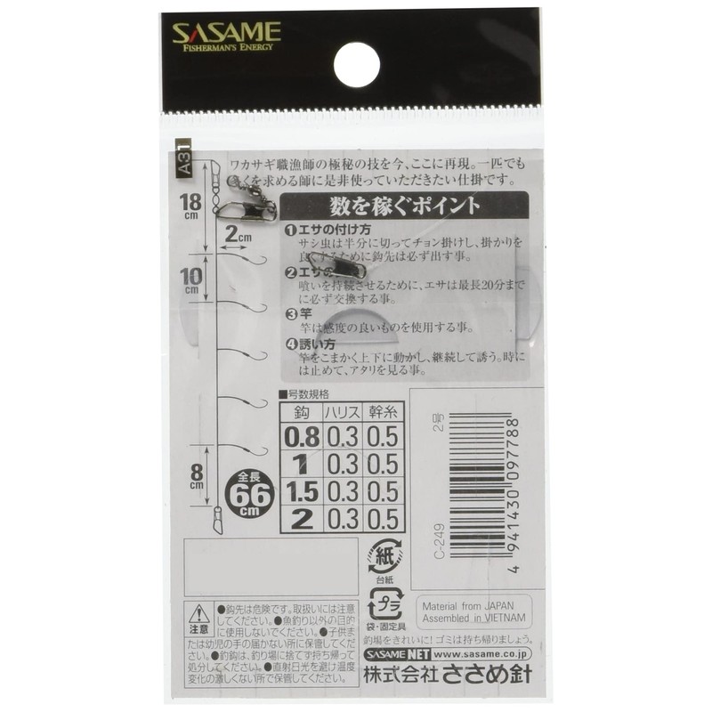 SASAME Wakasagi Speed Turning Needles C-249 No. 2.0