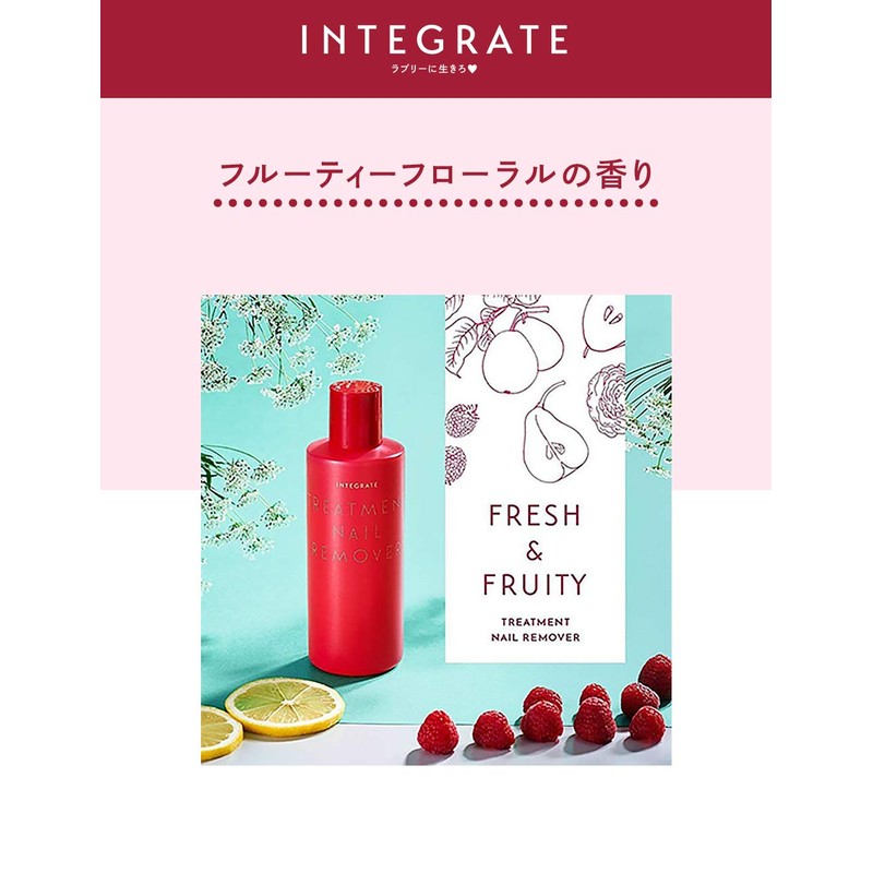 Integrate Treatment Nail Remover N Light Purifier 6.8 fl oz