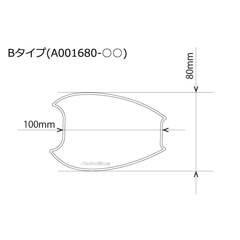 Auto Exe A00168020 Door Handle Protector MAZDA3(BP)/CX-30(DM)/MX-30(DR) All Cars