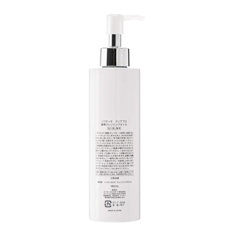 Softymo Kose Clear Pro Enzyme Cleansing Oil, High Performance Skin