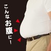 [Cyplus] Protruding Belly Wrap - Hard to roll up even