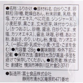 Macy's Okiniiri Shoukensha Macy Nori and Egg Sprinkle, 1.0 oz (28 g)