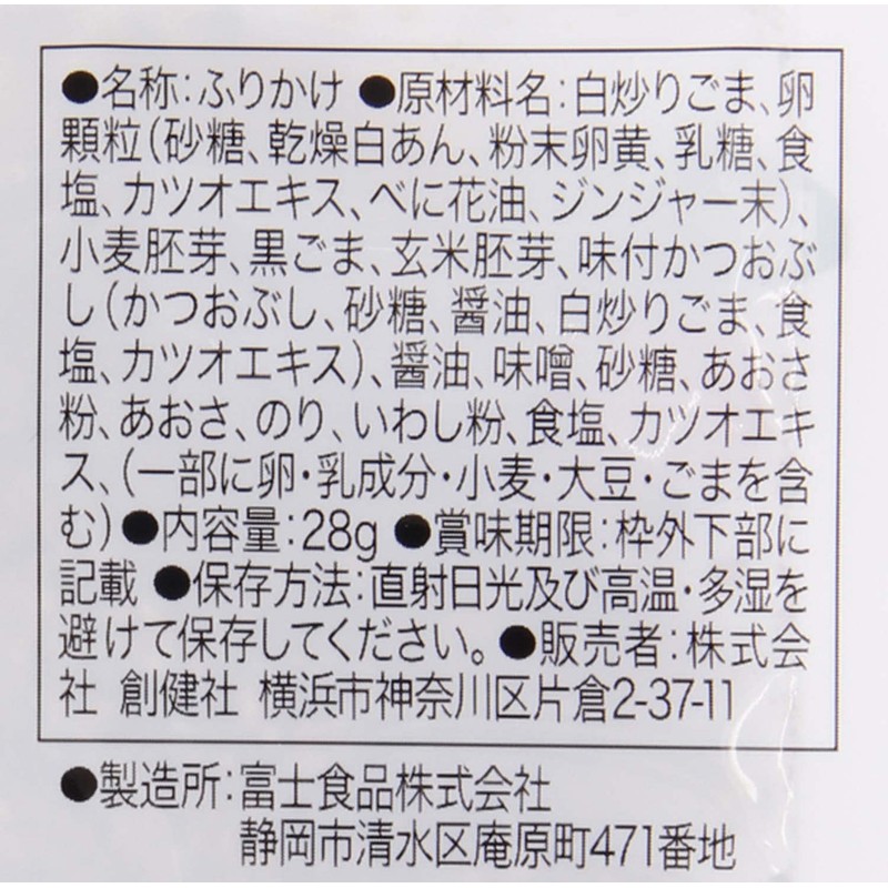 Macy's Okiniiri Shoukensha Macy Nori and Egg Sprinkle, 1.0 oz