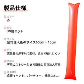 Stick Balloons, Cheering Sticks, Cheer Sticks, Cheer Goods, Includes Straw, Balloons, Sticks, Sports Festivals, Games, Baseball, Basketball, Sports (Set of 30, Red)