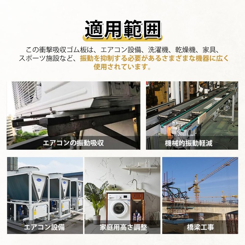 UrbanPulse Rubber Plate Anti-Vibration Mat, Washing Machine, Anti-Vibration, Height Adjustment