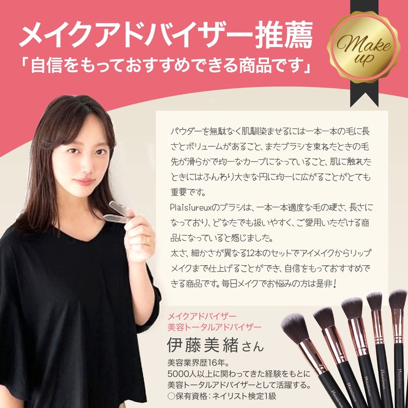 Makeup Advisor Recommendation: Makeup Brushes, 12 Pieces, Case, Makeup Brush