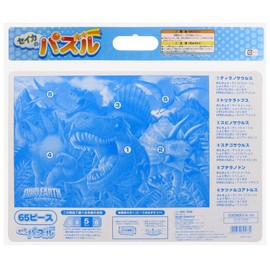 Dino Earth Seika Puzzle 65 Piece