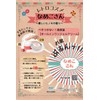 Nameko-san All-in-One Gel Cream, Faint Spreading Cypress Scent, 2.1 fl