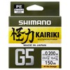 Shimano Kairiki G5 Hi-Vis Braid, 5 Strands, Orange, 150 m