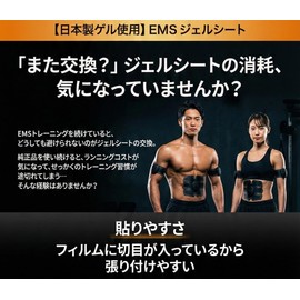 Aftermarket EMS Gel Pads, Set of 18, Gel Sheets, Made in Japan, Compatible with Abdominal Muscles, High Conductivity