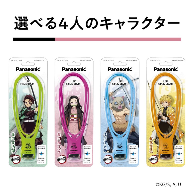 Panasonic BF-AF10/KMN LED Neck Light, Nezuko (Nezuko is printed on