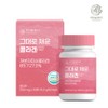 Tree Mill Days Trimil Days Collagen 550mg x 30 tablets,