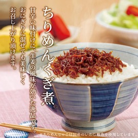 【Fuji no Konbu】 Chirimen Tsukudani Flavor Comparison 3-Piece Set【I-5】 Rice Companion Chirimen Sansho Chirimen Katsuo Boiled Chirimen Kuginitsuke