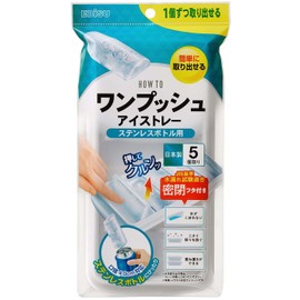 Ebisu One Push Ice Tray for Stainless Steel Bottles