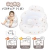 Eiwa Fluffy Bath Chair (Bear)