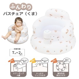 Eiwa Fluffy Bath Chair (Bear)