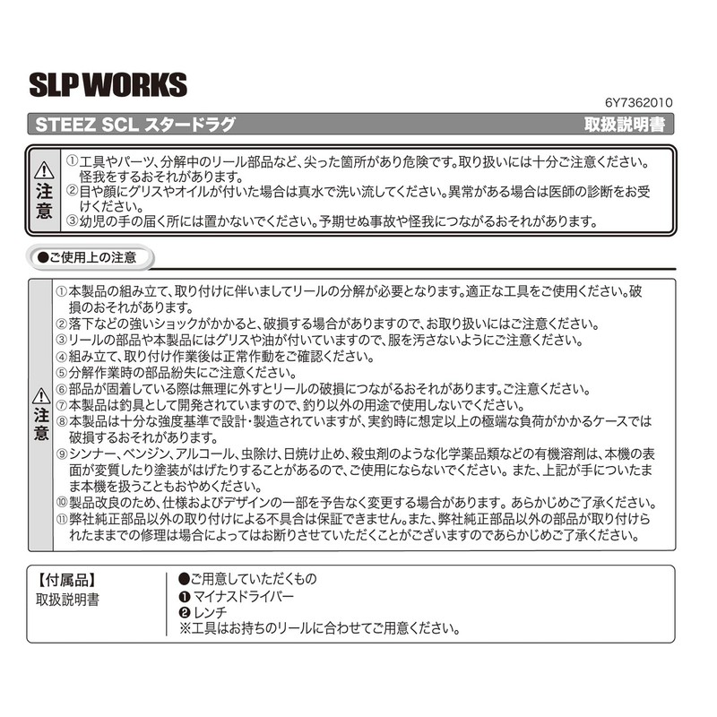Daiwa Slp Works STEEZ SCL Star Drag Purple