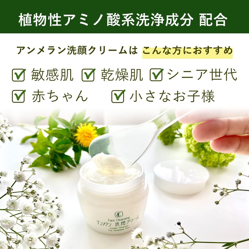 Cureeru 110008 Ammerang Face Cleansing Cream, 1.4 oz (40 g)