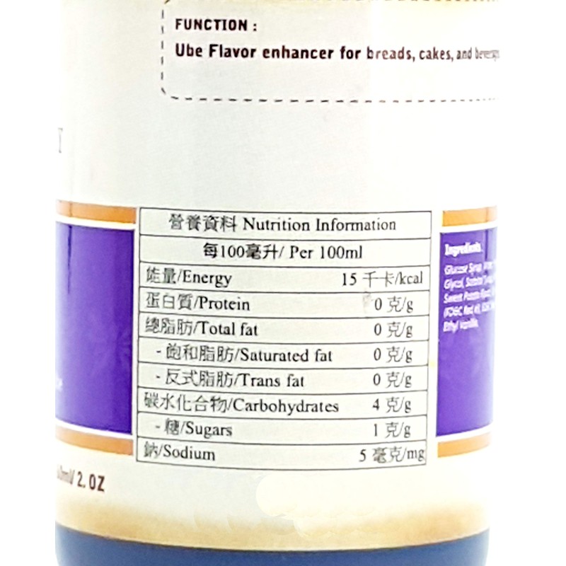 Ube Purple Yam Flavoring Paste Extract by Butterfly 2 Ounce