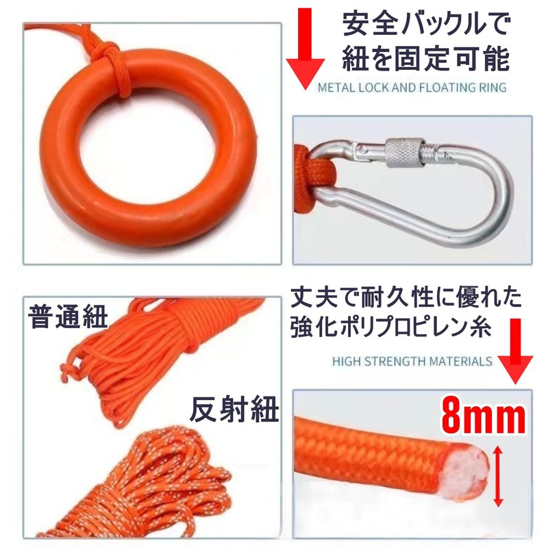 Active Island a528 Life Saving Rope Float Ring Floating Fishing