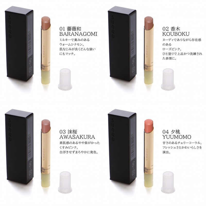 Suqqu Velvet Fit Lipstick 2025 Spring Color Collection Cosmetic Cosmetic