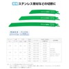 HiKOKI 0033-7343 Curved Saver Saw Blade, Reciprocating Saw Blade, No.
