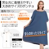 unizom Surfing Poncho, Change of Clothes, Wrap Towel, Bathrobe, Women's,