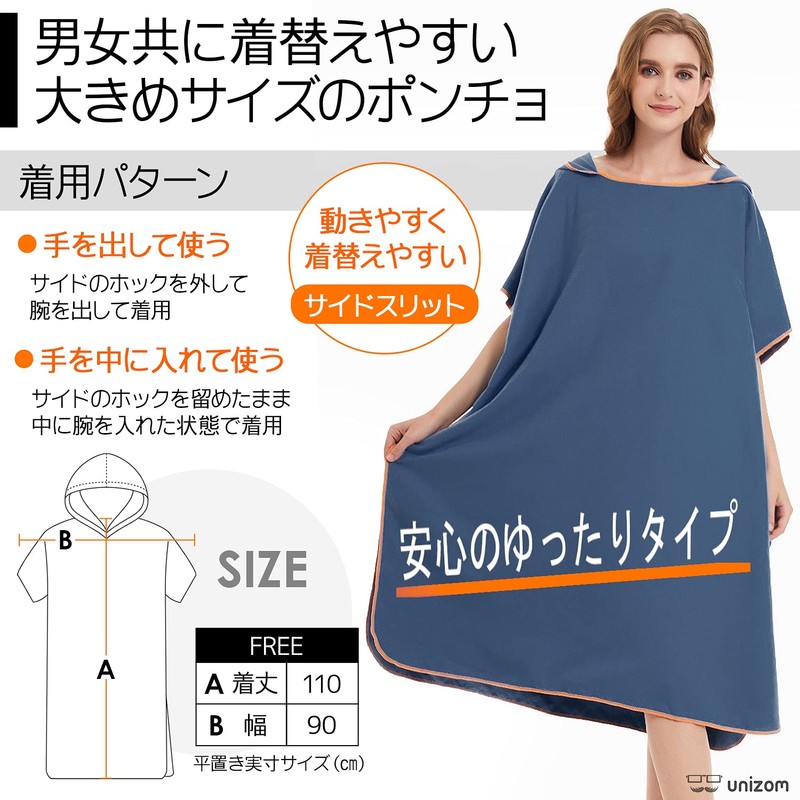 unizom Surfing Poncho, Change of Clothes, Wrap Towel, Bathrobe, Women's,