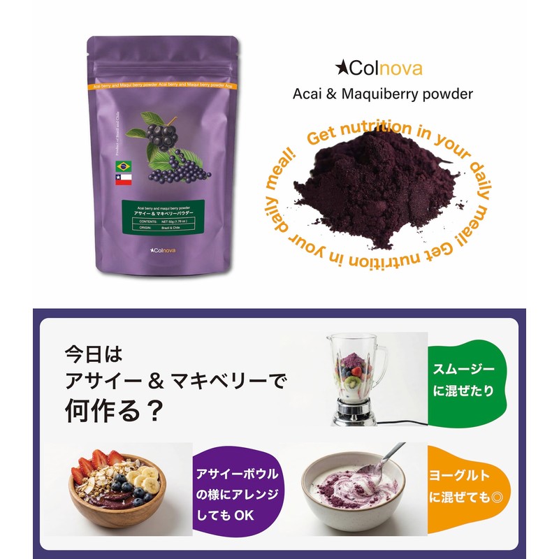 Cornova Acai & Macchiberry Powder, 1.8 oz (50 g), Additive-free,