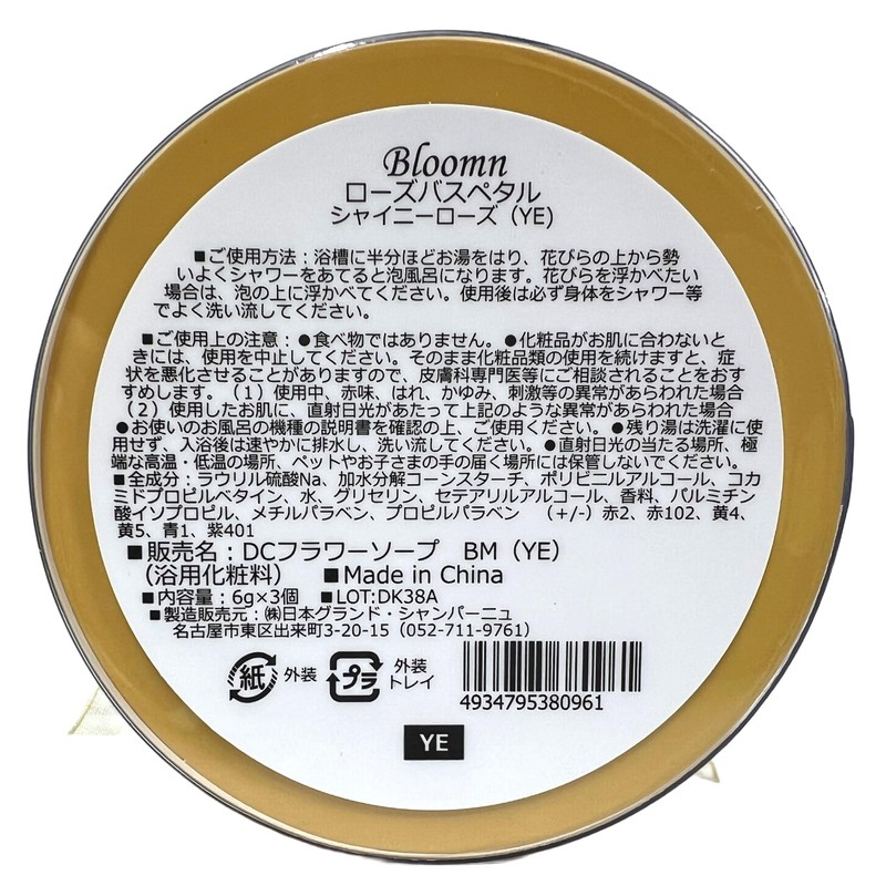 Bloomn Rose Bath Petals Shiny Rose