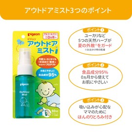 Pigeon Outdoor Mist 50ml