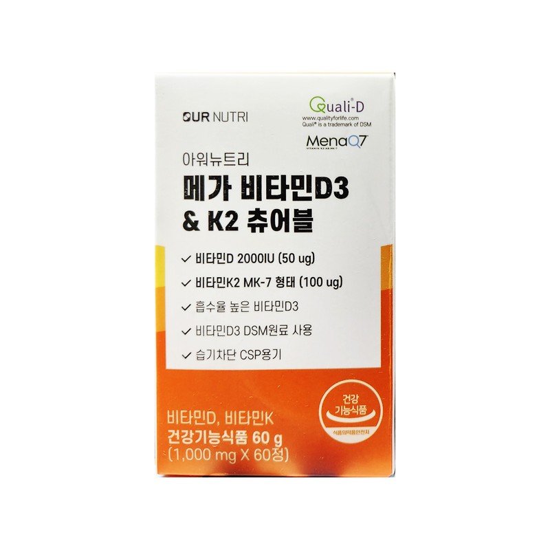 Our Nutri Mega Vitamin D3 2000IU chewable 60 tablets 1