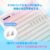 Hannie wish Lower Eyelashes, No Glue Needed, False Eyelashes Parts,