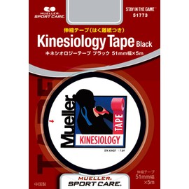 Mueller(ミューラー) キネシオロジーテープ 50mm ブリスターパック ブラック Kinesiology Tape Black (剥離紙つき) 51773 ブラック 50mm