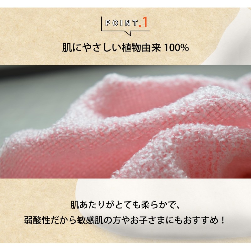 Corn TOWEL, 100% Corn Fiber, Weakly Acid, Foaming Body Towel,