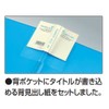 Kokuyo File Clear File Carry-All Fixed Back Pocket B4 20