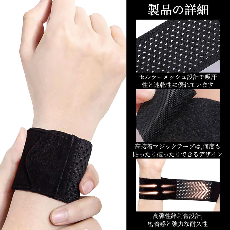 yowodana Wrist Supporter (2 Pieces) Wrist Support, Wrist Sprint, Fixed