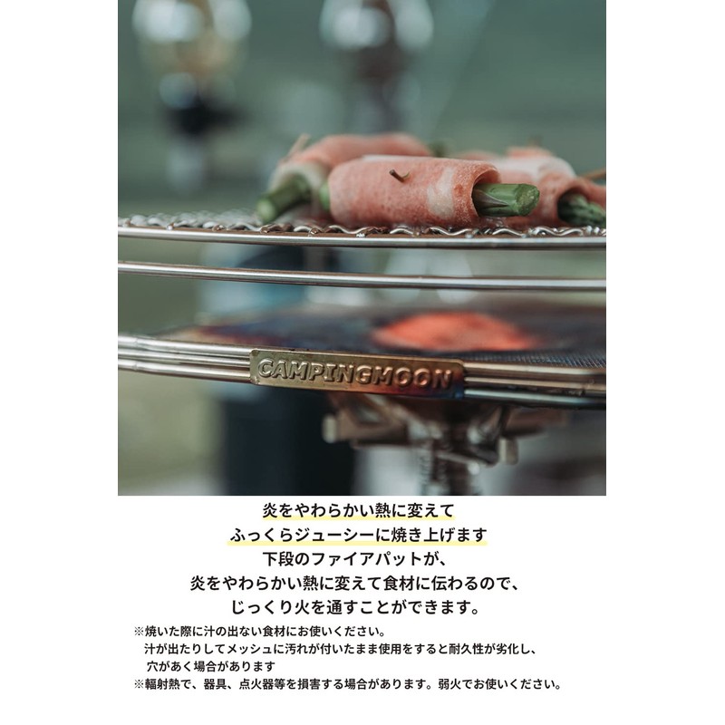 CAMPING MOON US-1312-1615 Mini Roaster Mesh Burner Pat, Twill, High