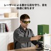 [xTool] Laser Safety Glasses Laser Safety Goggles F2 F1 F1