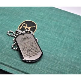 Allah Necklace Pendant With Ayatul Kursi For Men and Women To Give As Islamic Gifts During Eid, Ramadan, And Ramzan