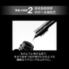 Kate GY-1 Frameless Film Mascara, 0.3 oz (8 g)