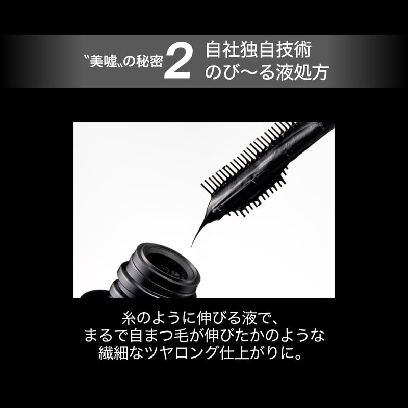 Kate GY-1 Frameless Film Mascara, 0.3 oz (8 g)