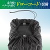 タナックス(Tanax) レインカバー補修パーツ MP-106