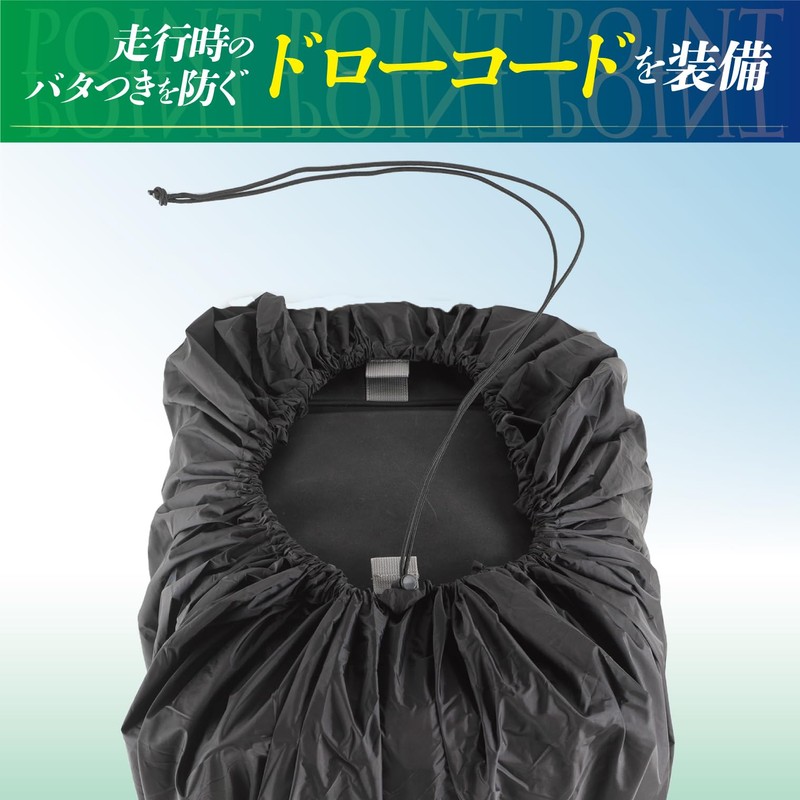 タナックス(Tanax) レインカバー補修パーツ MP-106
