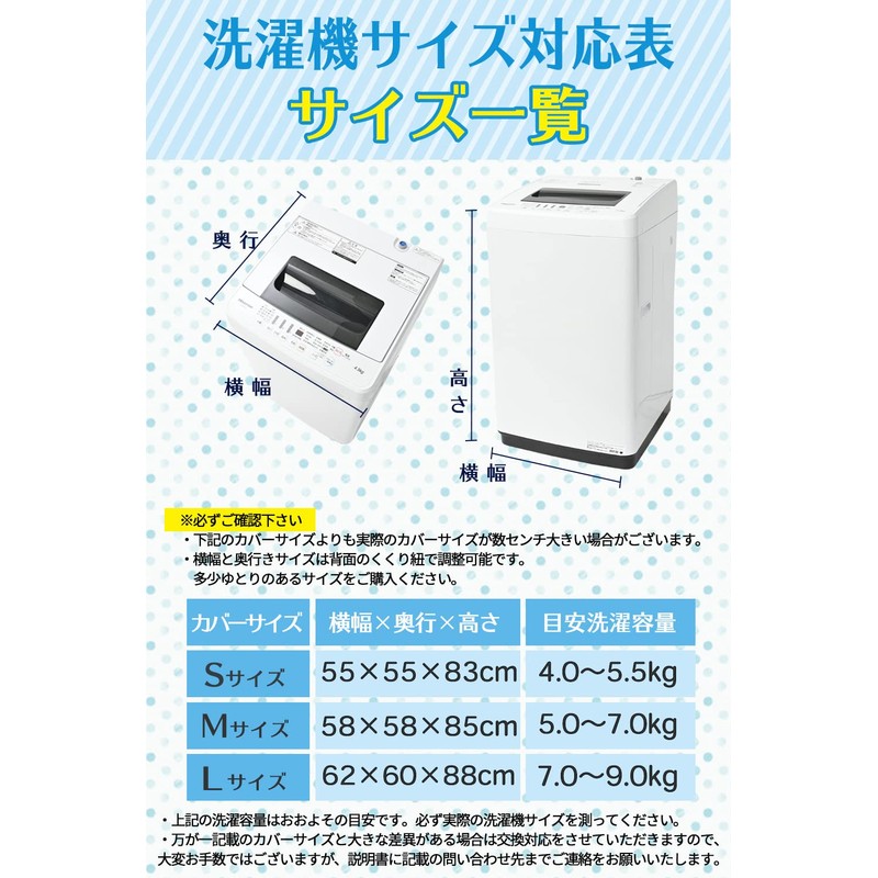 Hirano Washing Machine Cover, Water Stopping Zipper, 4 Sides, Outdoor,