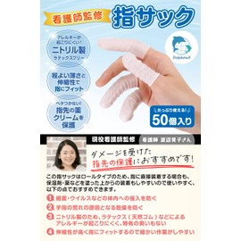 Nurses Supervised Finger Sack, Disposable Fingertip Protection, Office Use, Stretchable (Made of Nitrile, No Rubber Odor, Hypoallergenic) (Food Sanitation Act Compliant), Size M, Pack of 50