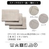 Cadeauya Kitchen Cloth (Dish Cloth/Dish Towel/17.7 x 25.6 inches (45