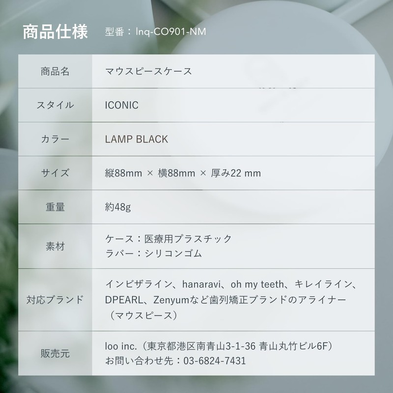 Linqüe ICONIC Mouthpiece Case, Retainer, Case, Aligner, Thin, Cute, Stylish,